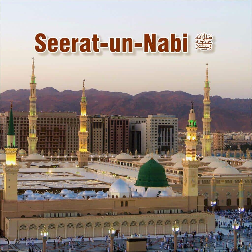 seerat ul nabi , learn quran online